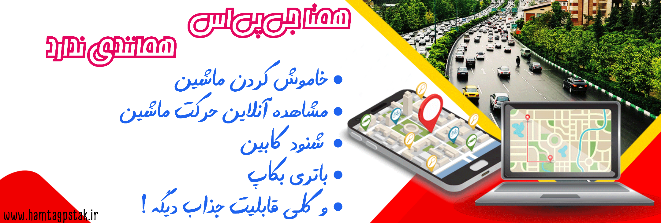 همتا جی پی اس